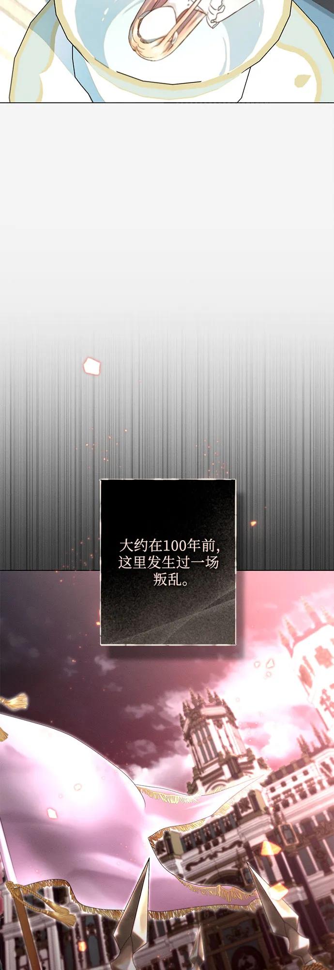 《囚禁在我湖中的人鱼》第18话 第43页