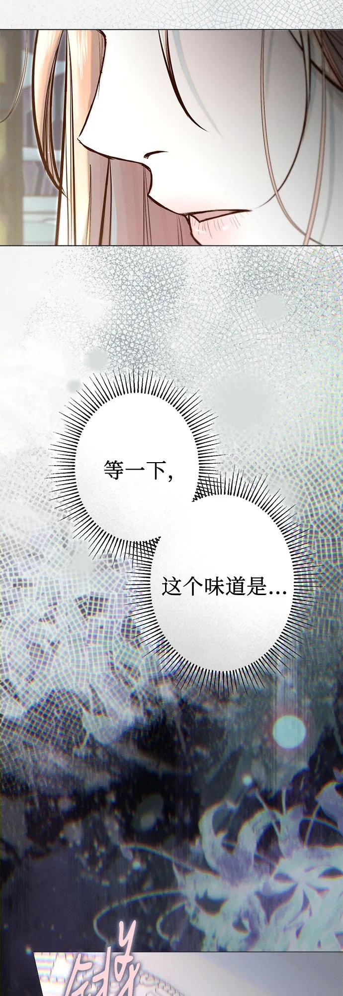 《囚禁在我湖中的人鱼》第17话 第11页