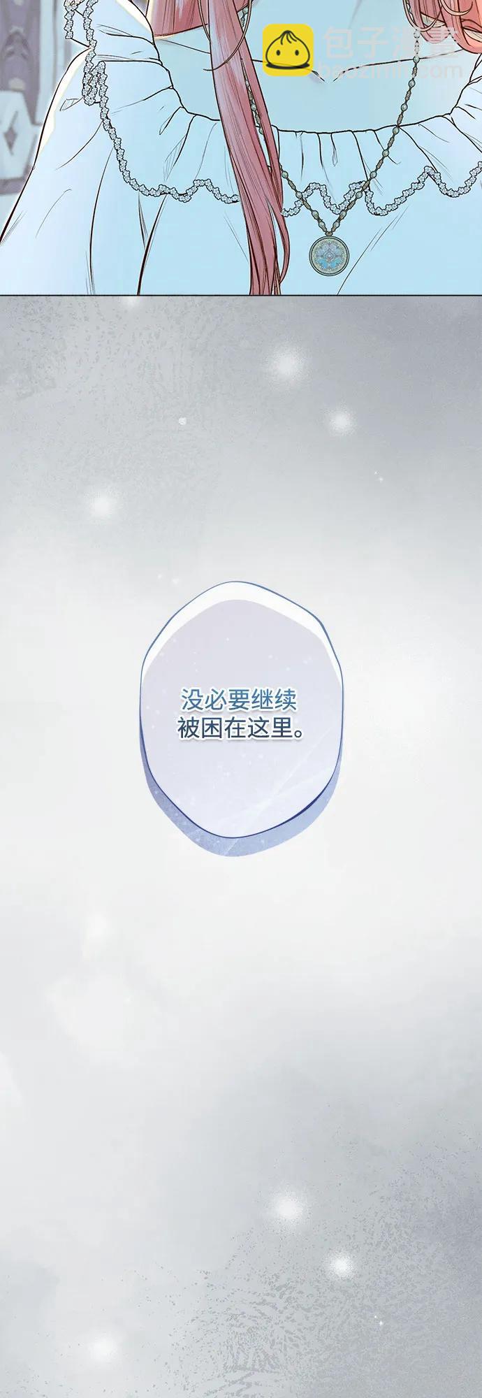 《囚禁在我湖中的人鱼》第17话 第30页