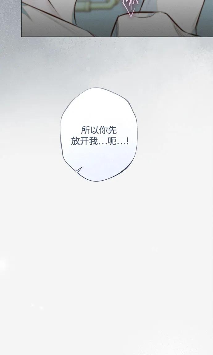 《囚禁在我湖中的人鱼》第17话 第48页