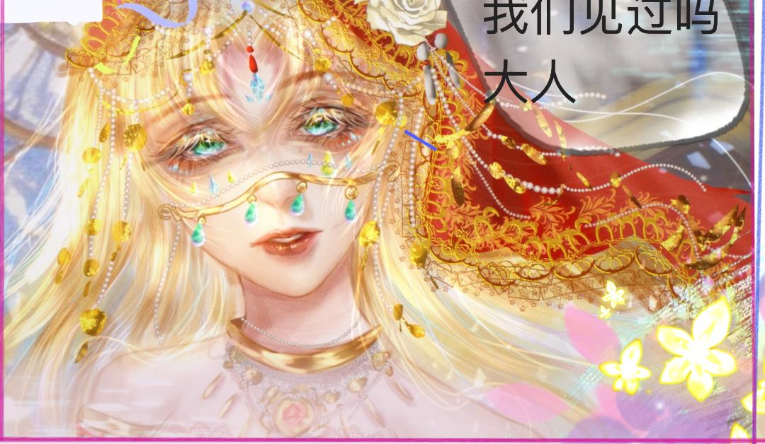《魔女密语永恒自由之冬》序章 第10页