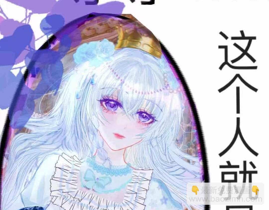 《魔女密语永恒自由之冬》序章 第12页