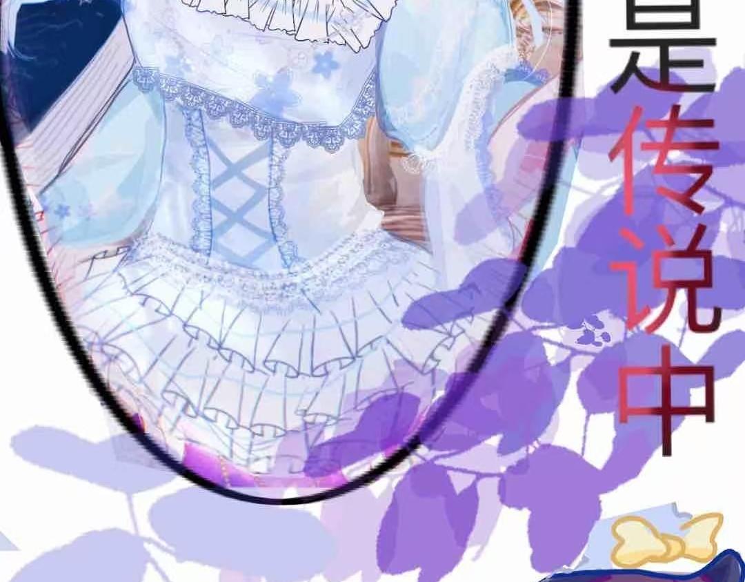 《魔女密语永恒自由之冬》序章 第13页