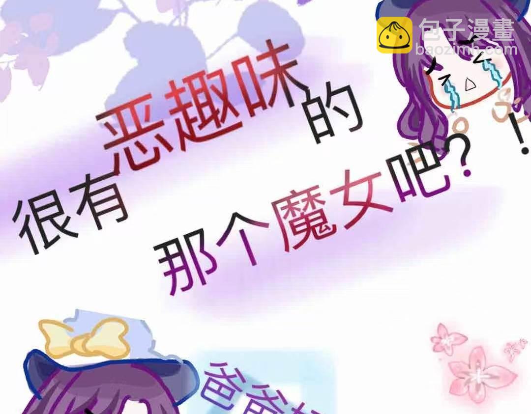 《魔女密语永恒自由之冬》序章 第14页