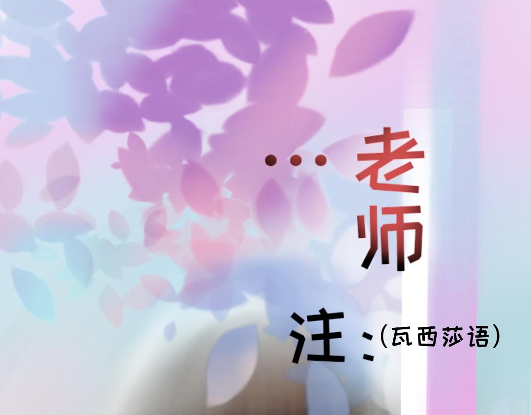 《魔女密语永恒自由之冬》序章 第16页