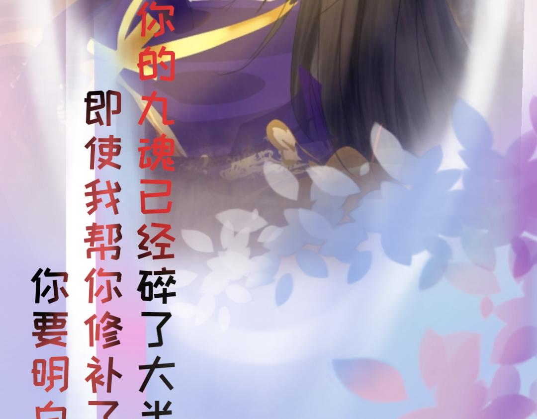 《魔女密语永恒自由之冬》序章 第18页