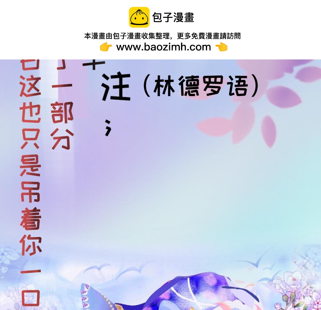 《魔女密语永恒自由之冬》序章 第19页