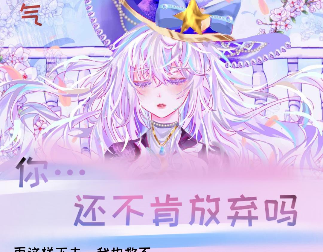 《魔女密语永恒自由之冬》序章 第20页