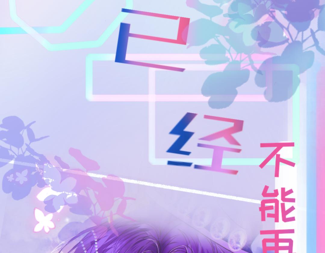 《魔女密语永恒自由之冬》序章 第24页