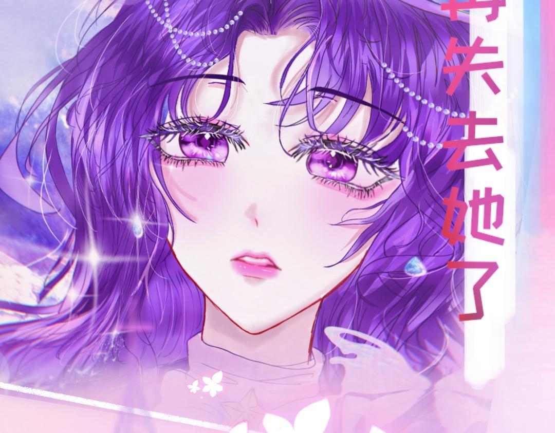 《魔女密语永恒自由之冬》序章 第25页