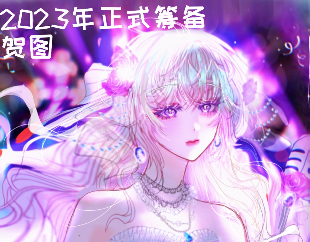 《魔女密语永恒自由之冬》序章 第29页