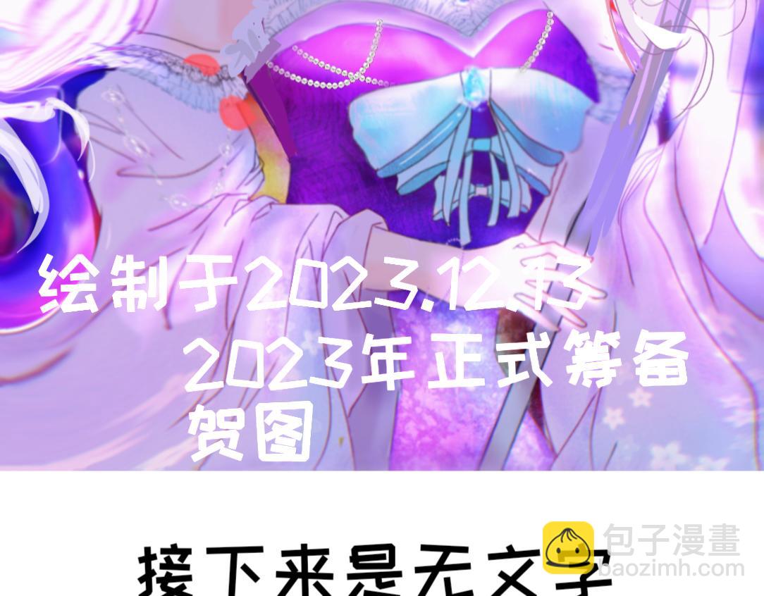 《魔女密语永恒自由之冬》序章 第30页