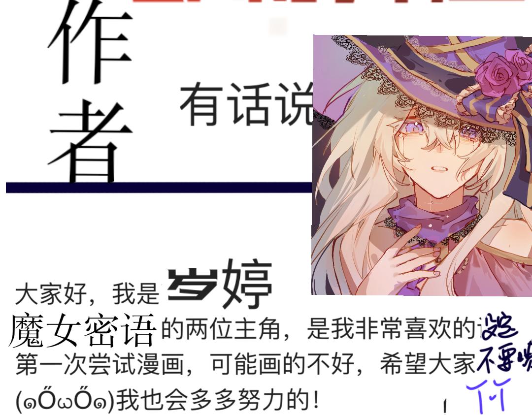 《魔女密语永恒自由之冬》序章 第39页