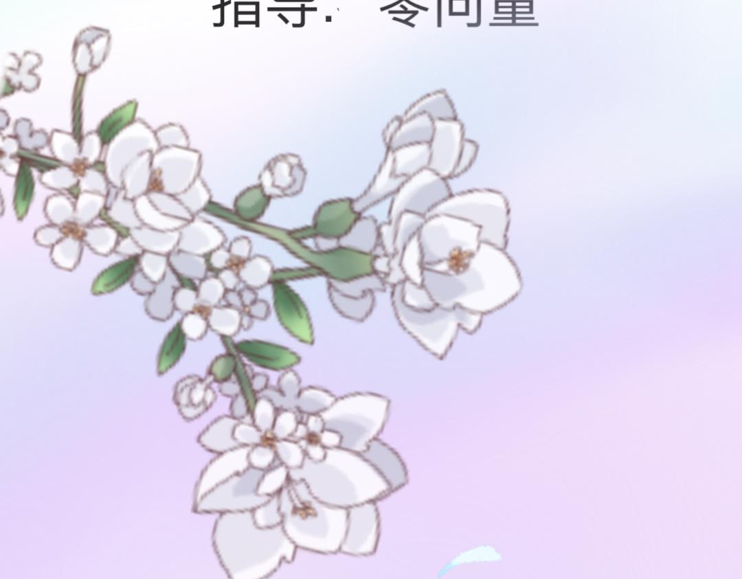 《魔女密语永恒自由之冬》序章 第3页