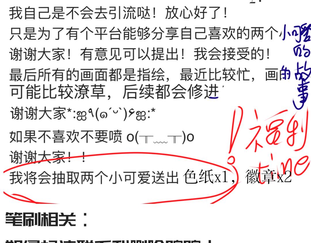 《魔女密语永恒自由之冬》序章 第40页