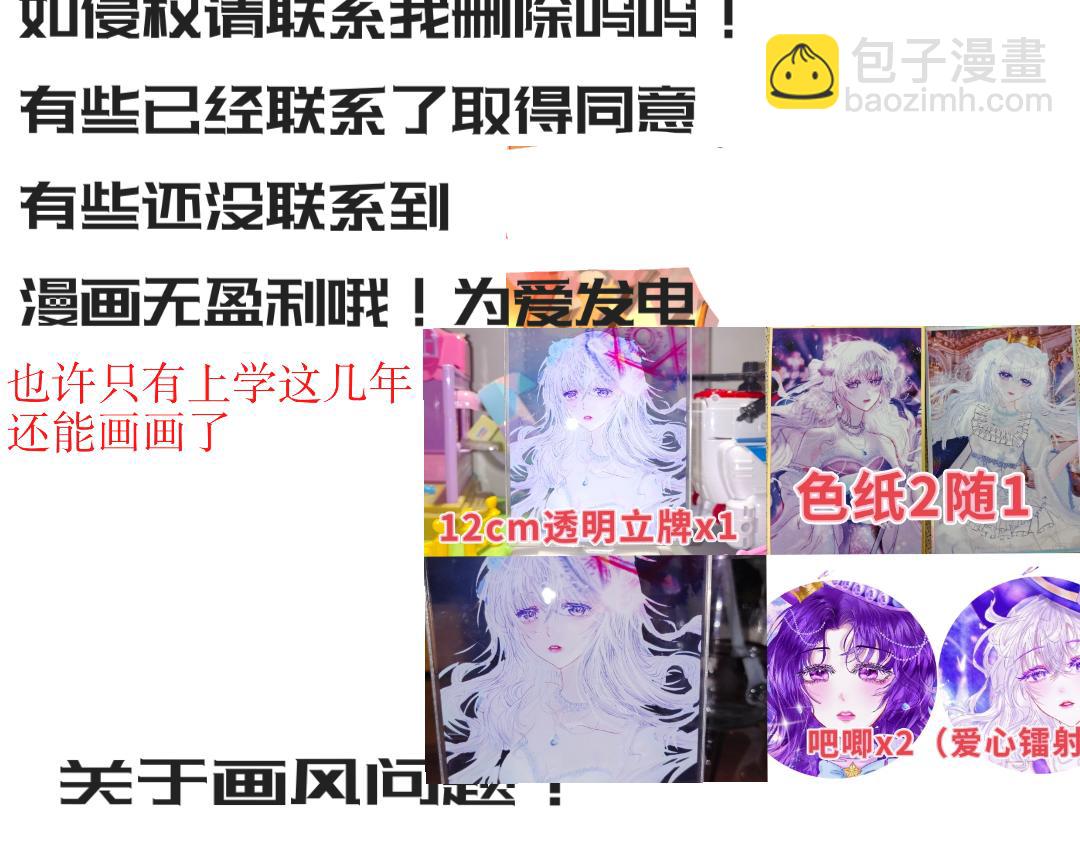 《魔女密语永恒自由之冬》序章 第41页