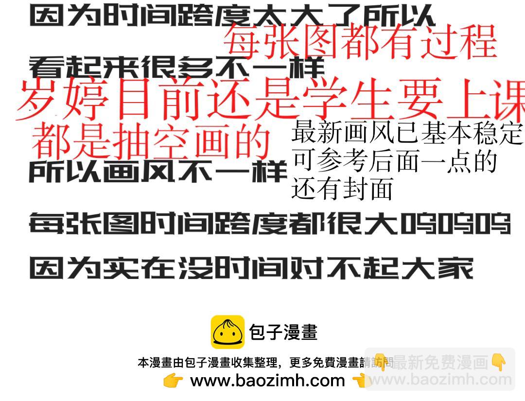 《魔女密语永恒自由之冬》序章 第42页