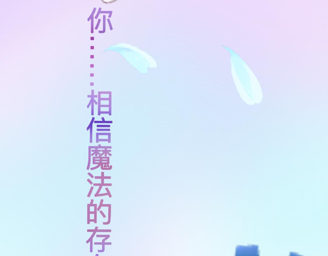 《魔女密语永恒自由之冬》序章 第4页