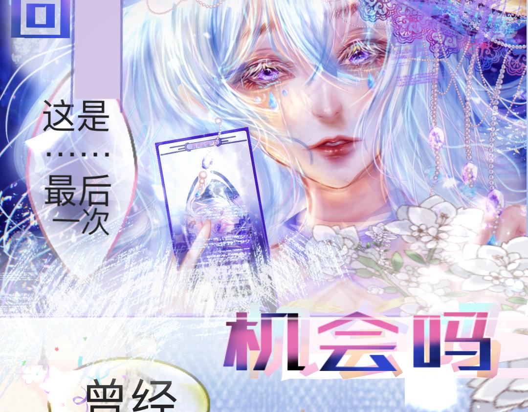 《魔女密语永恒自由之冬》序章 第7页