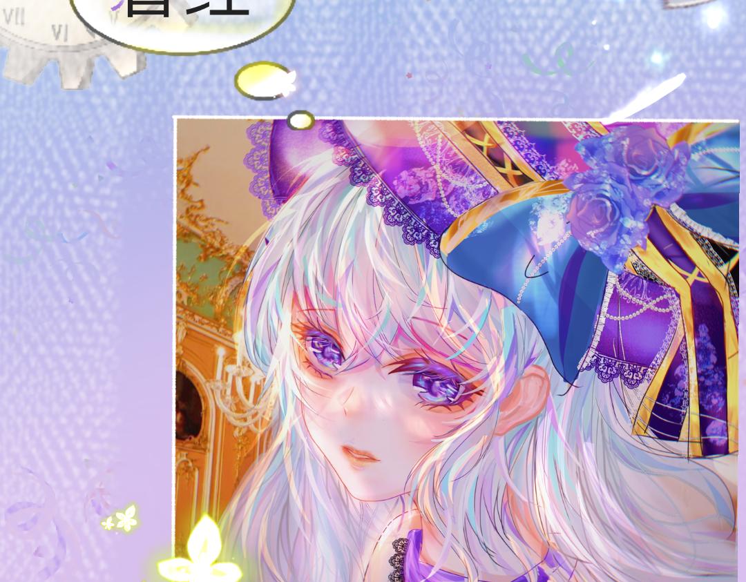 《魔女密语永恒自由之冬》序章 第8页
