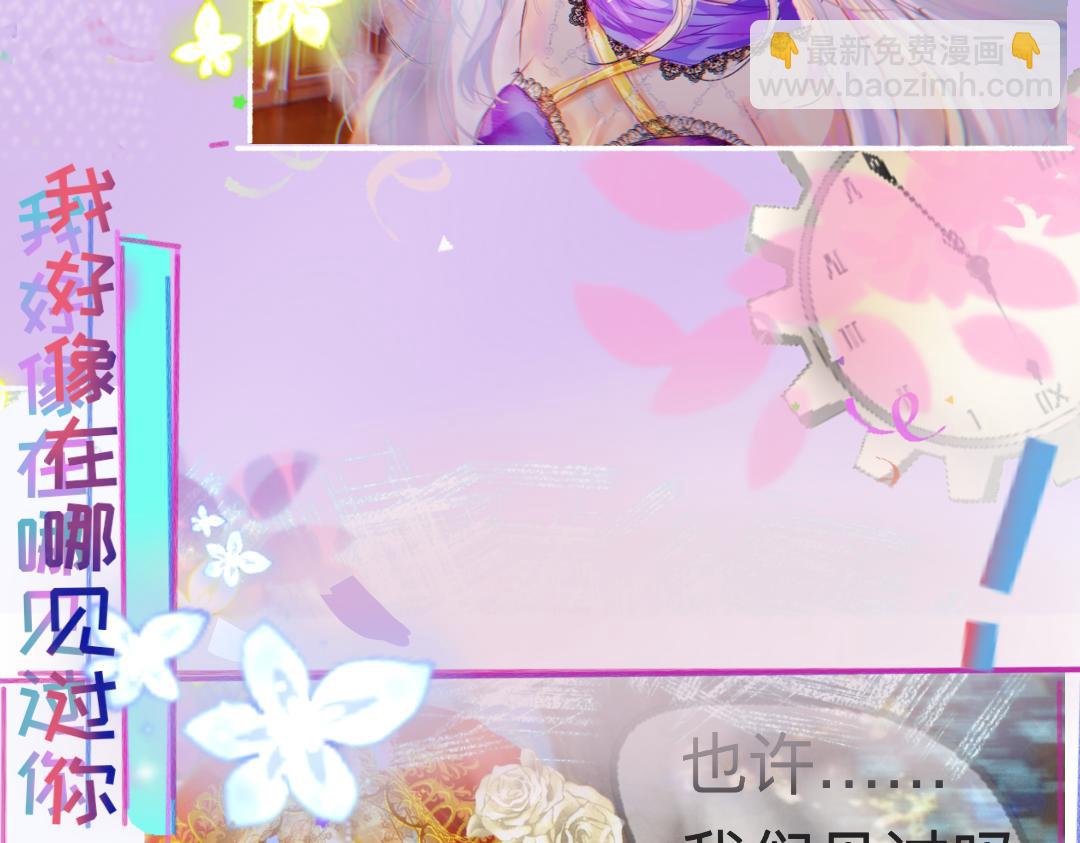 《魔女密语永恒自由之冬》序章 第9页