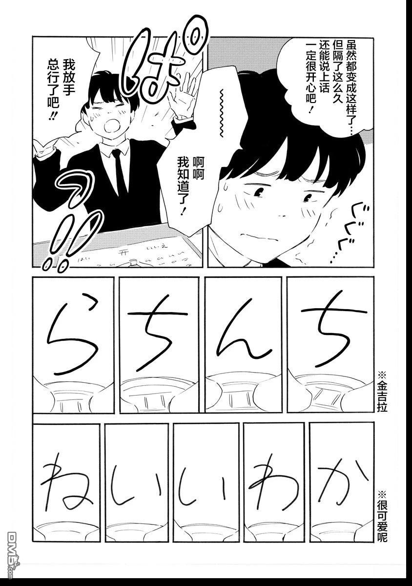 《黄段子王之死》短篇 第18页