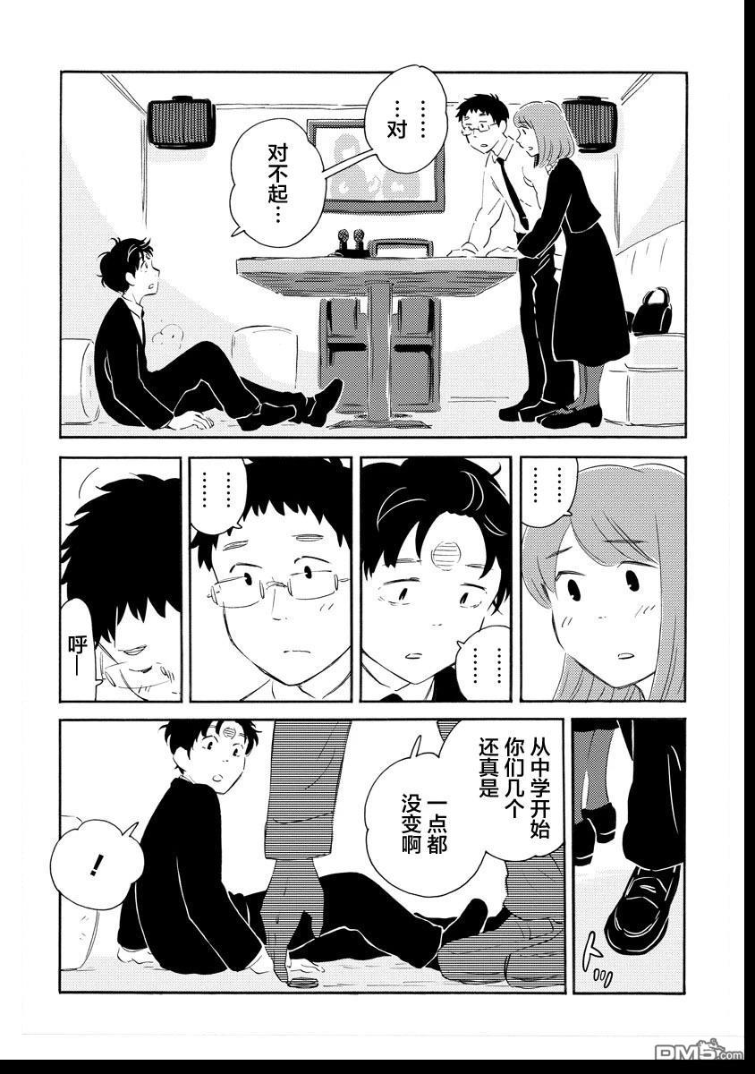 《黄段子王之死》短篇 第22页