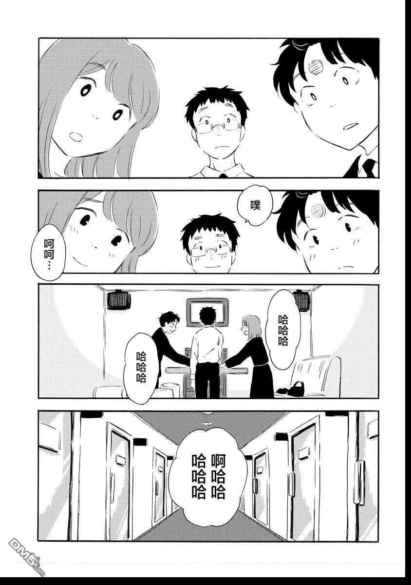 《黄段子王之死》短篇 第25页