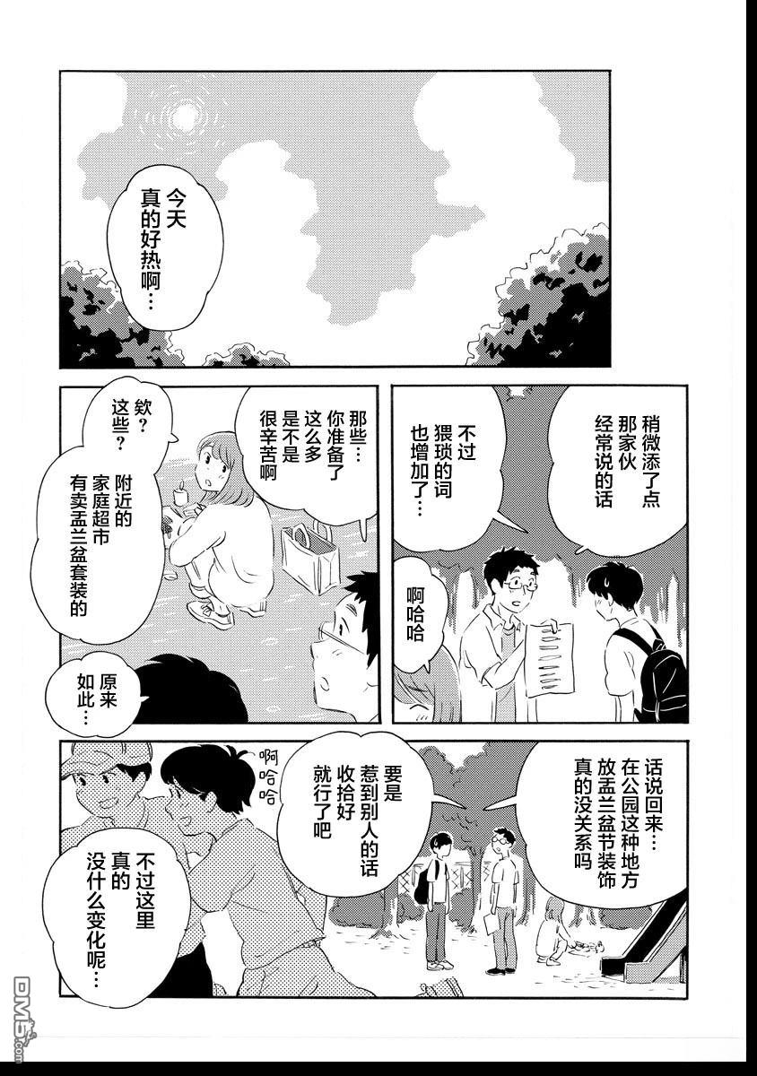《黄段子王之死》短篇 第26页