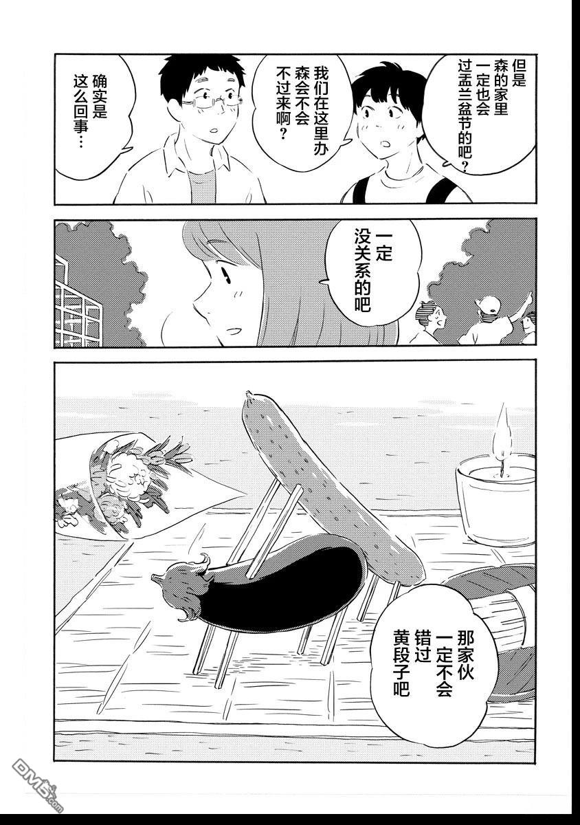 《黄段子王之死》短篇 第27页
