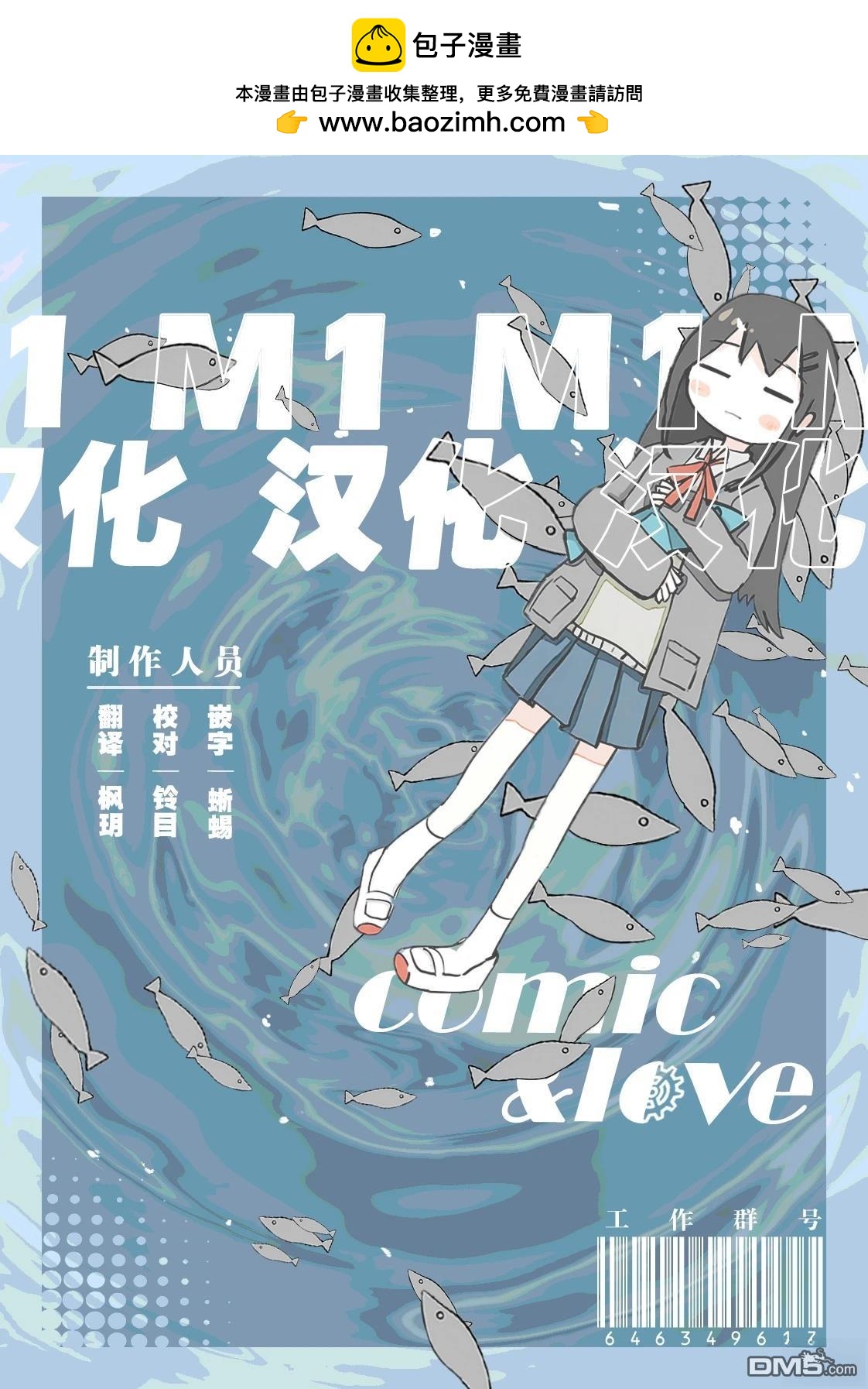 《黄段子王之死》短篇 第28页
