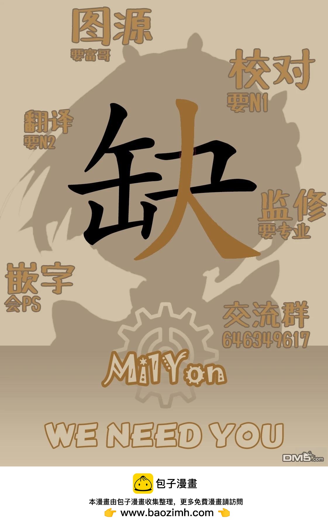 《黄段子王之死》短篇 第29页