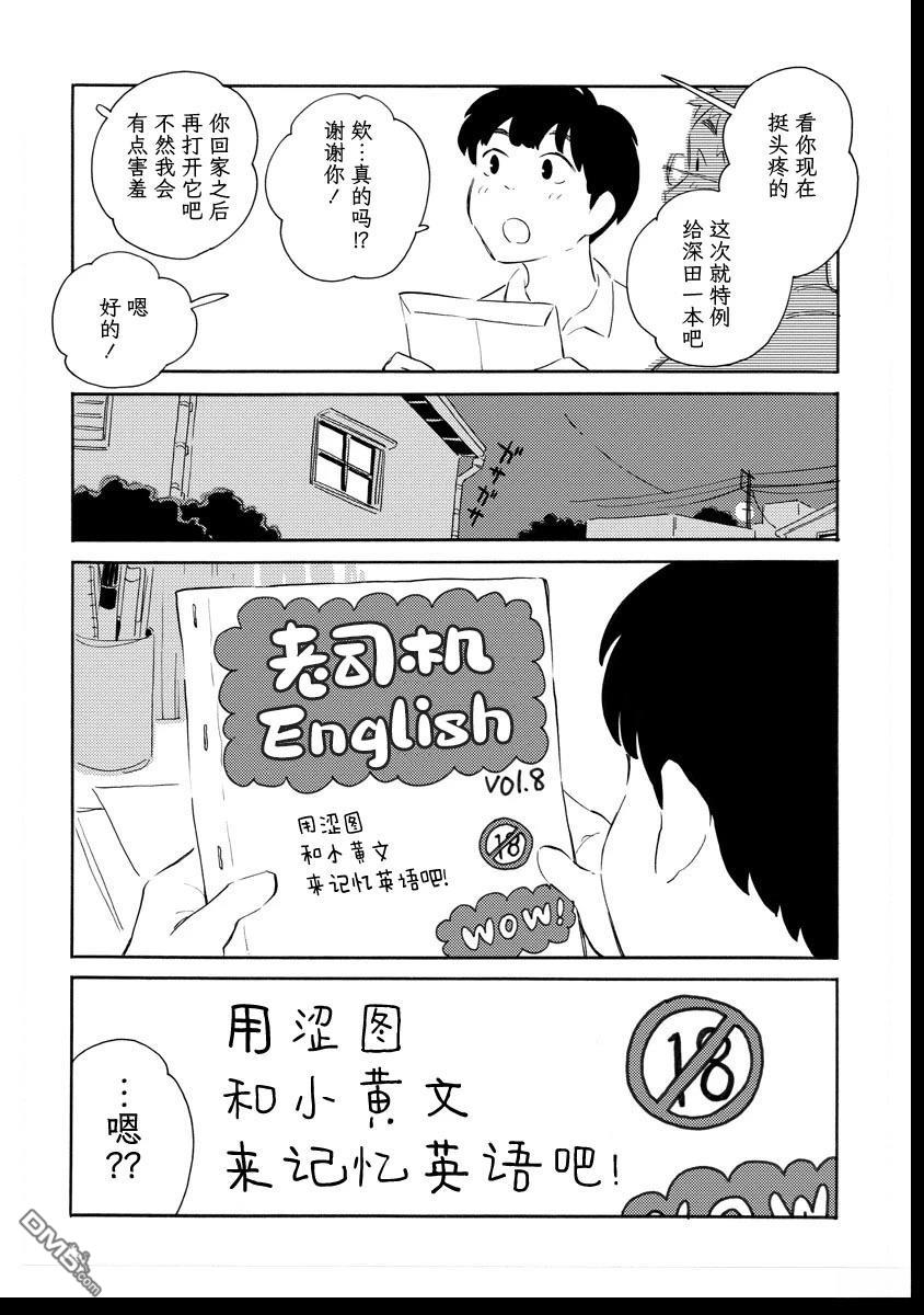 《黄段子王之死》短篇 第8页