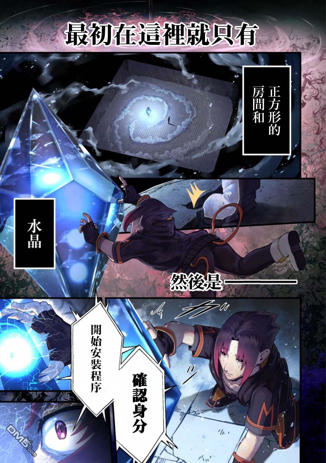 《欢迎来到蚁巢地下城！》第1话 第1页