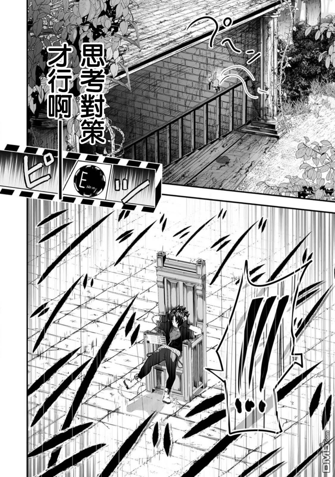《欢迎来到蚁巢地下城！》第1话 第22页