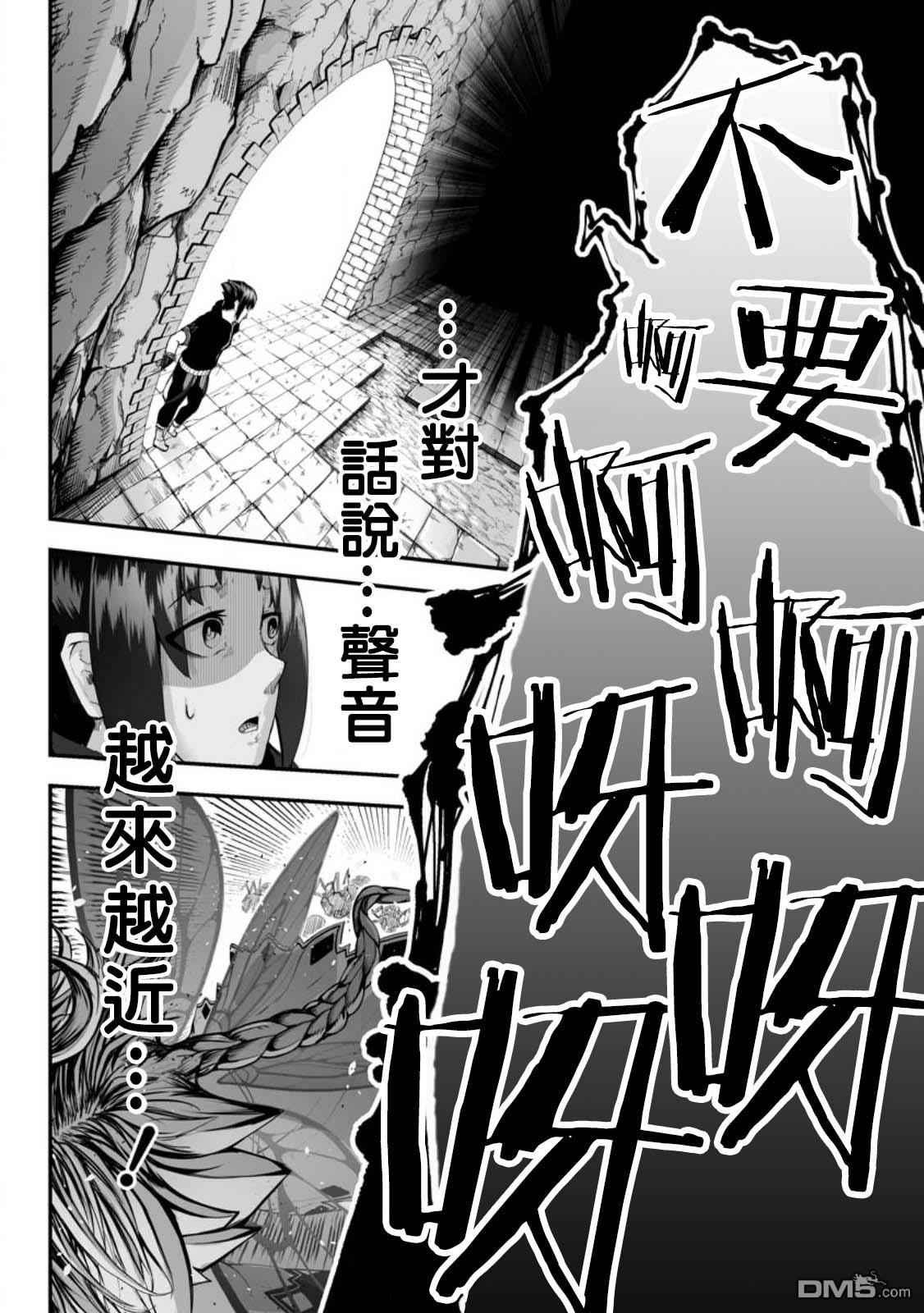 《欢迎来到蚁巢地下城！》第1话 第24页