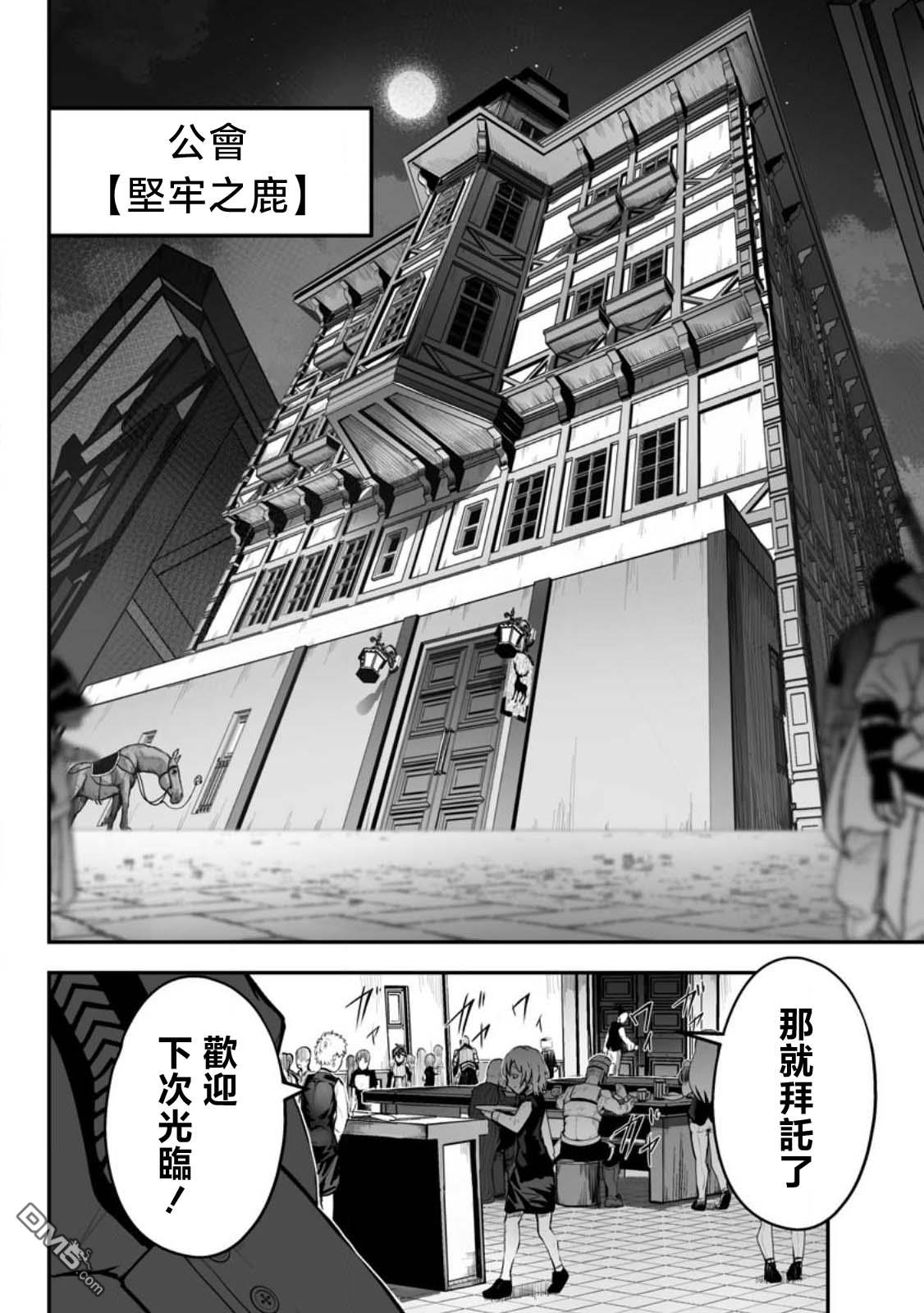 《欢迎来到蚁巢地下城！》第1话 第38页