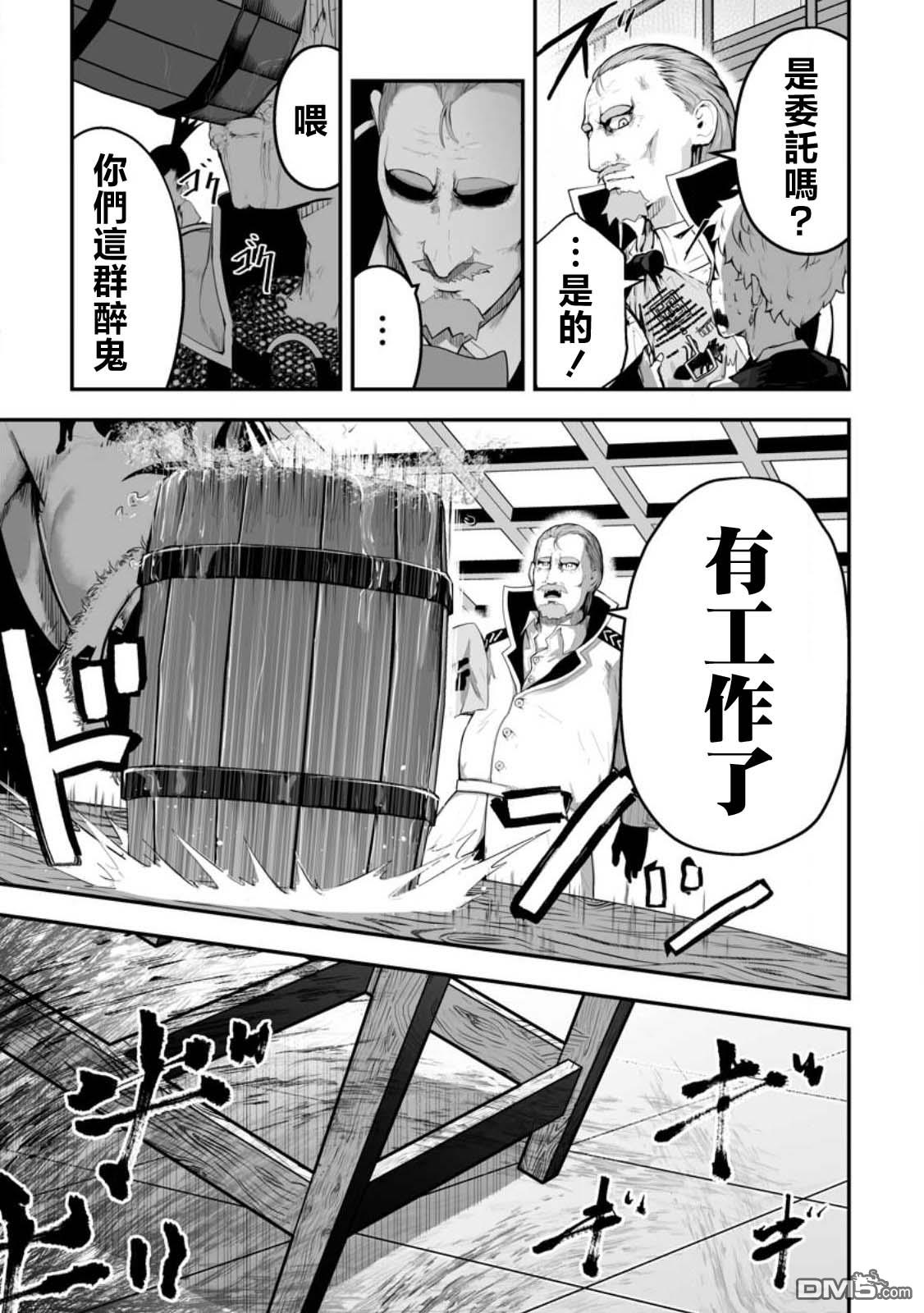 《欢迎来到蚁巢地下城！》第1话 第39页