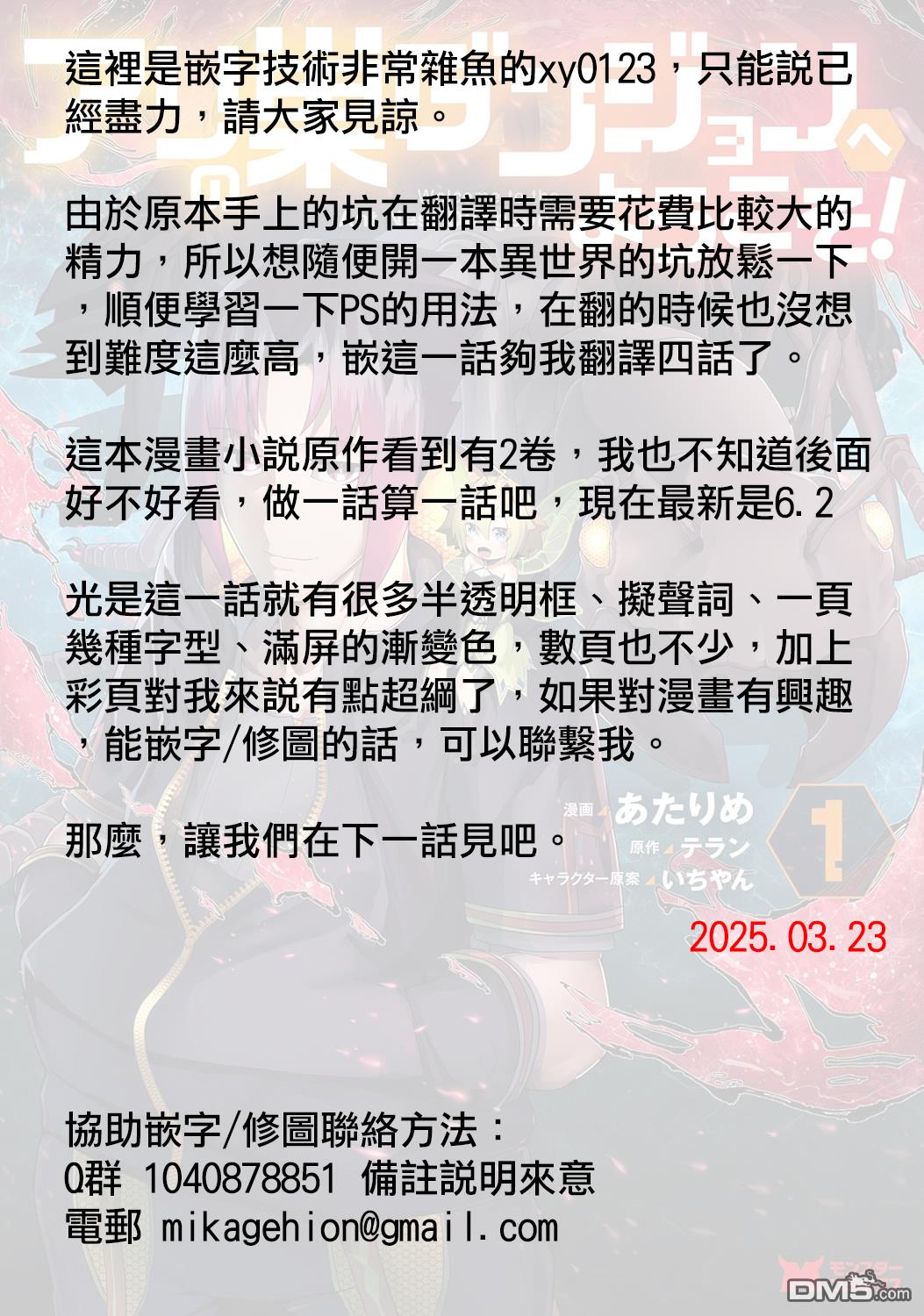 《欢迎来到蚁巢地下城！》第1话 第41页