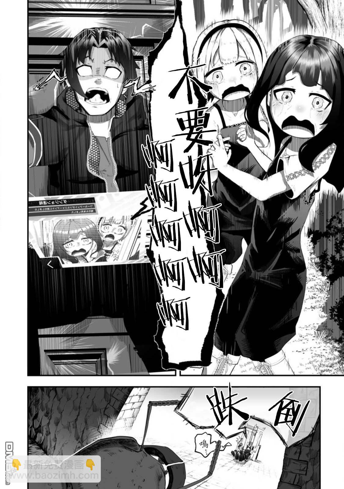 《欢迎来到蚁巢地下城！》第1话 第6页