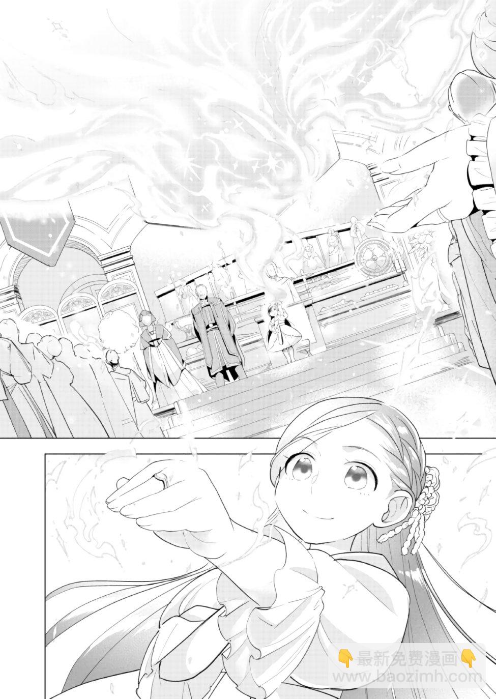 《爱书的下克上（第3部）》第2话 第16页