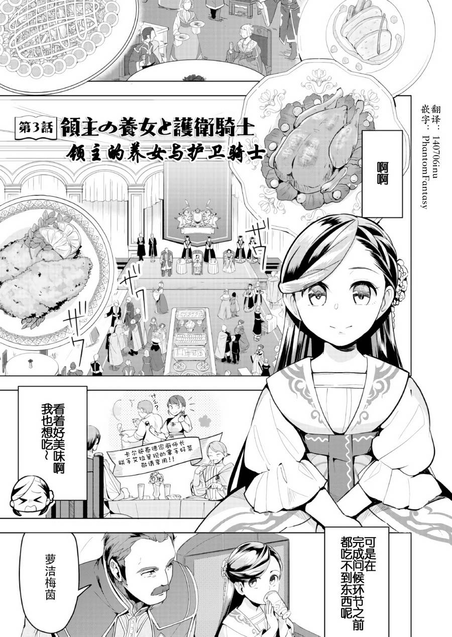 《爱书的下克上（第3部）》第3话 第1页
