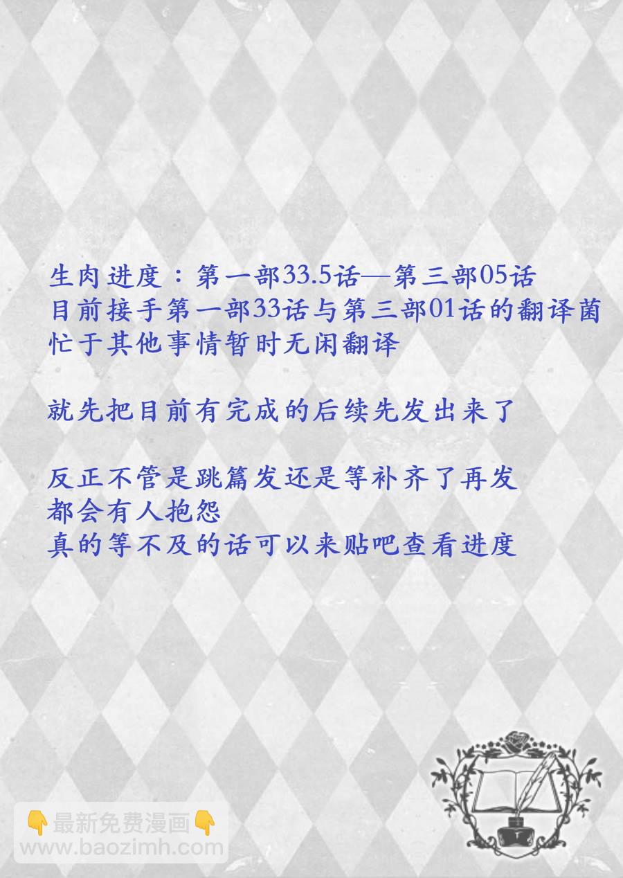 《爱书的下克上（第3部）》第3话 第21页