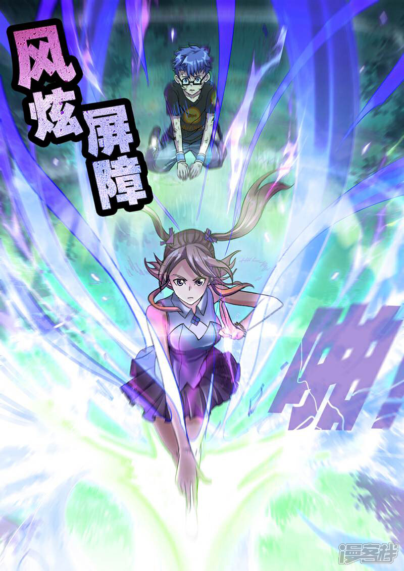 《山海记》第18话 第14页