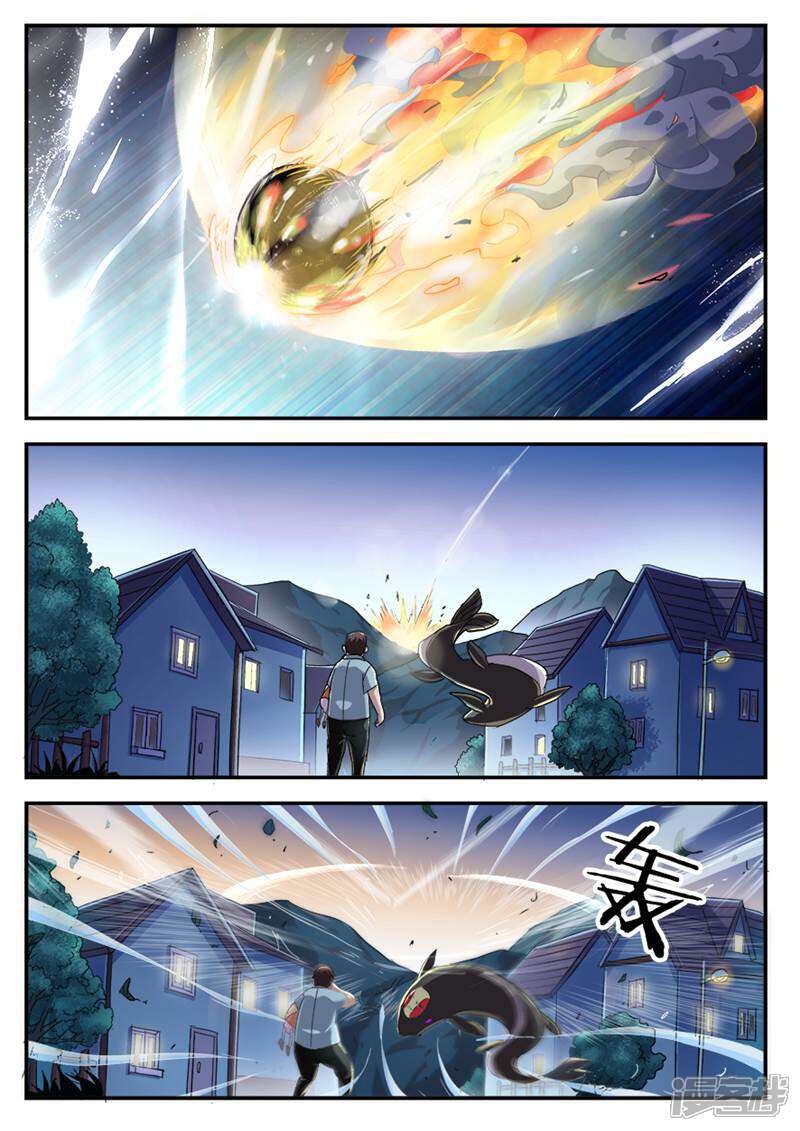 《山海记》第23话 第2页