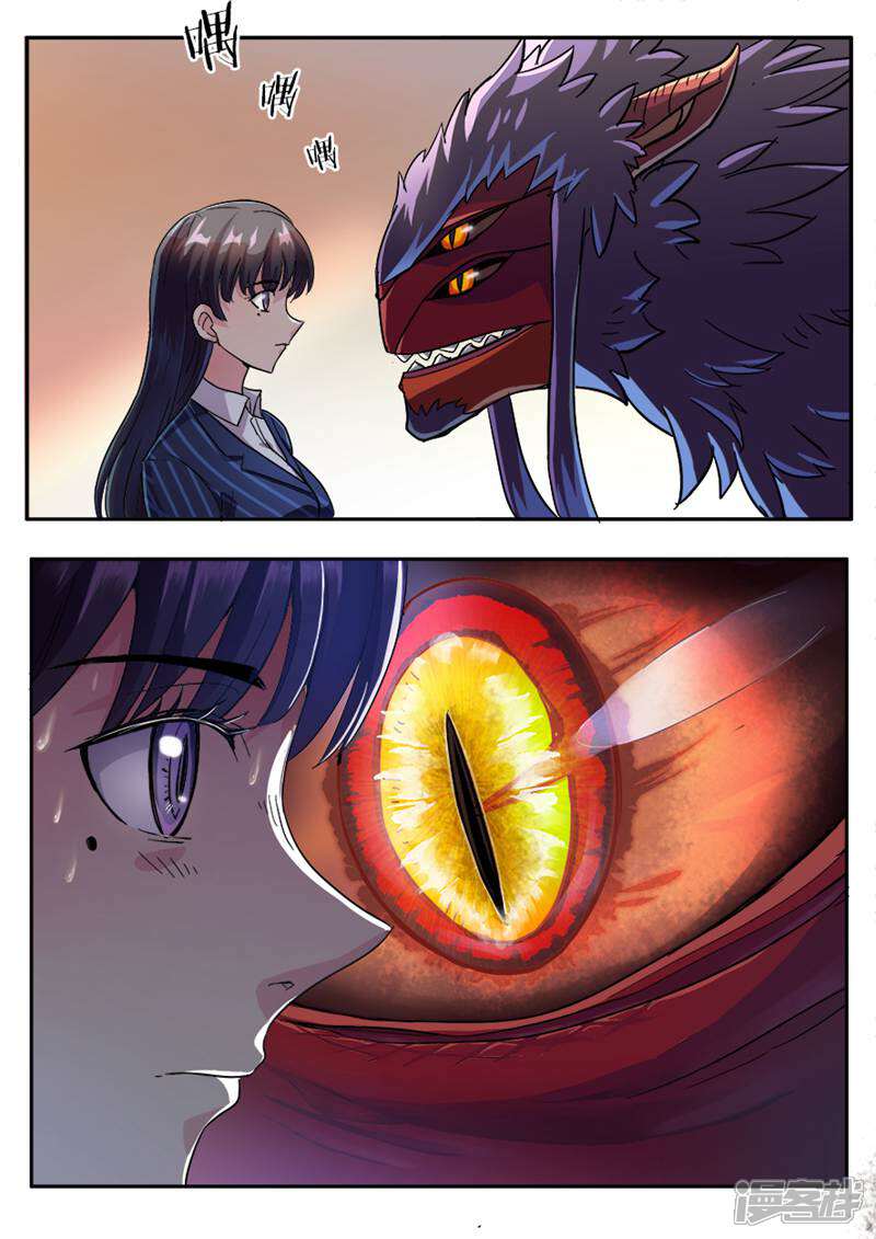 《山海记》第31话 第1页
