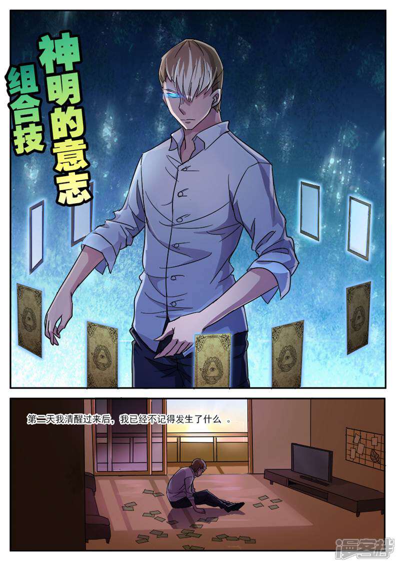 《山海记》第31话 第7页
