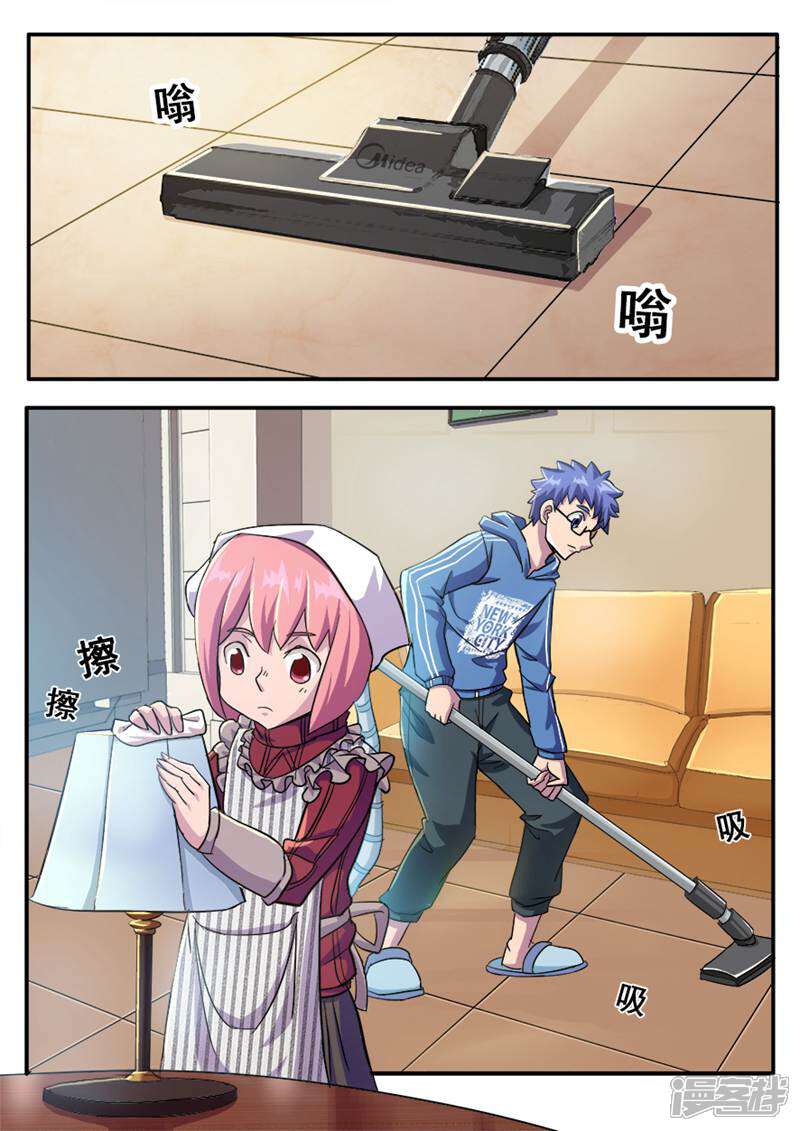 《山海记》第38话 新春番外巨款 第4页