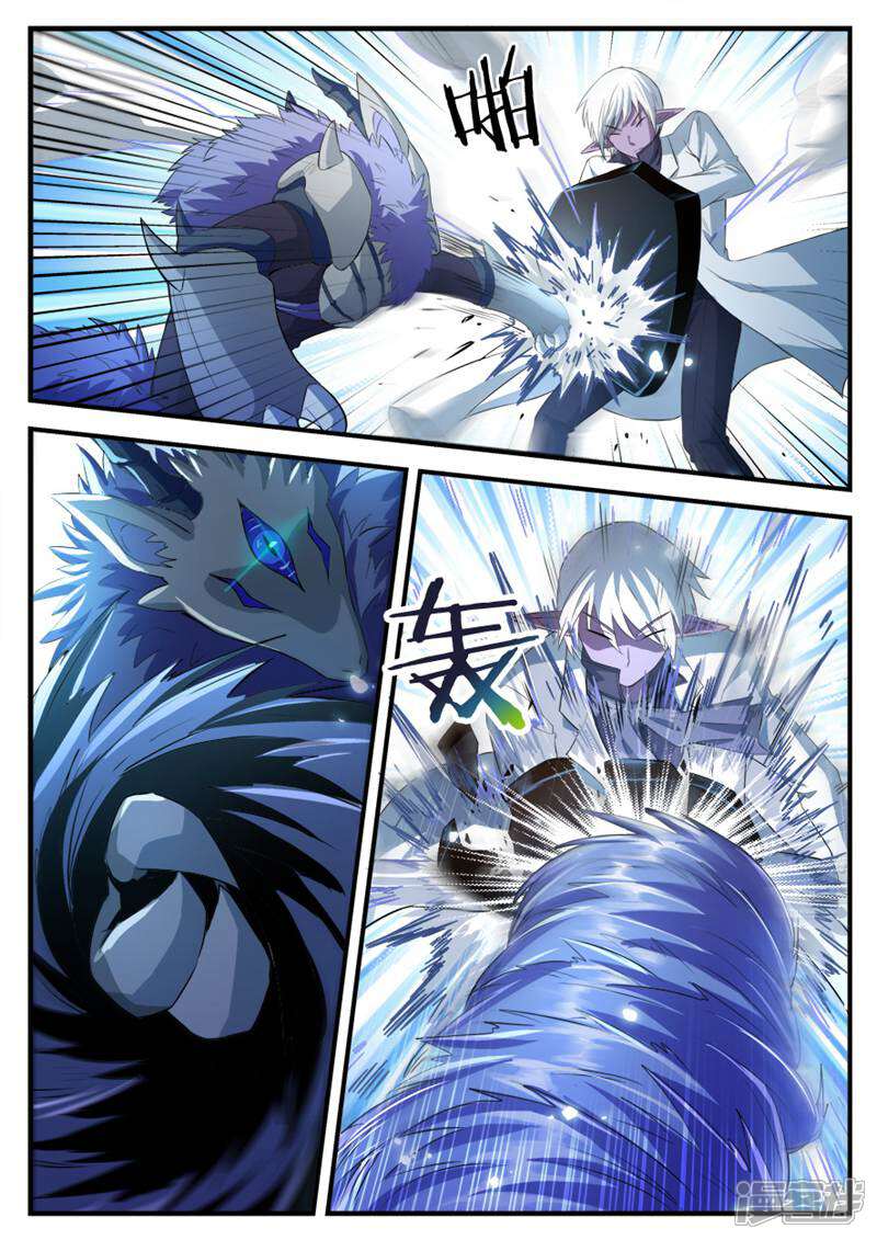 《山海记》第46话 第3页