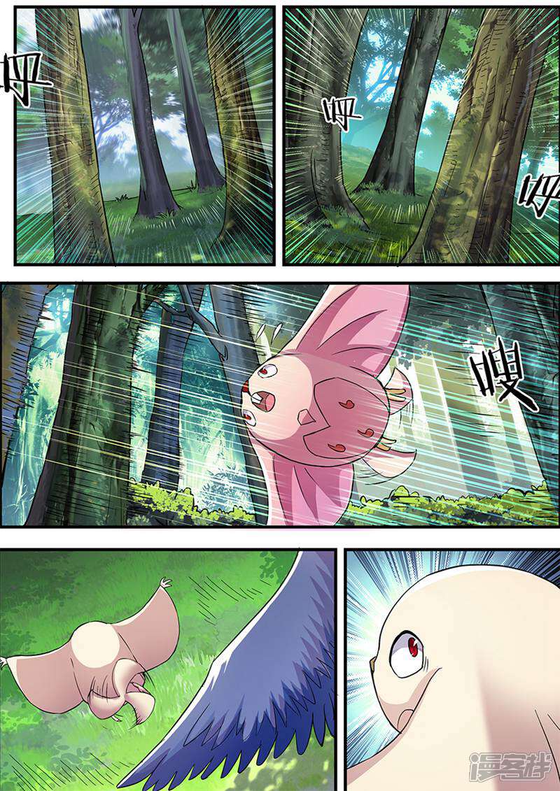 《山海记》第53话 第4页
